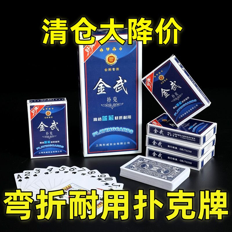 Толстые игральные карты, игральные карты, креативные, дешевые, толстые игральные карты, развлечения, игральные карты, арендодатели, игральные карты, шахматы и открытки