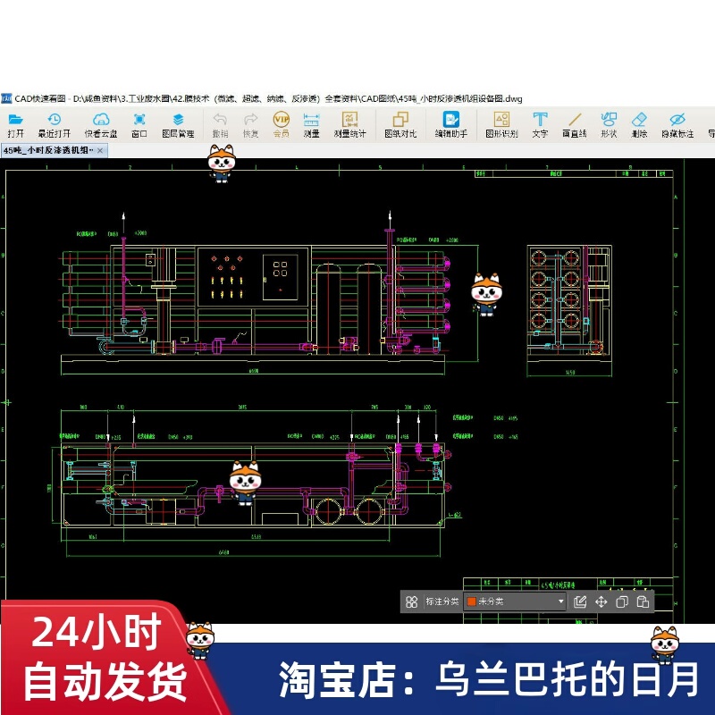 Membrane Technology, Microfiltration, Ultrafiltration, Nanofiltration, Reverse Osmosis, Complete Set of Materials, Cad Drawings, Technical Documents, Calculations Membrane Technology, Microfiltration, Ultrafiltration, Nanofiltration, Reverse Osmosis, Complete Set of Materials, Cad Drawings, Technical Documents, Calculations