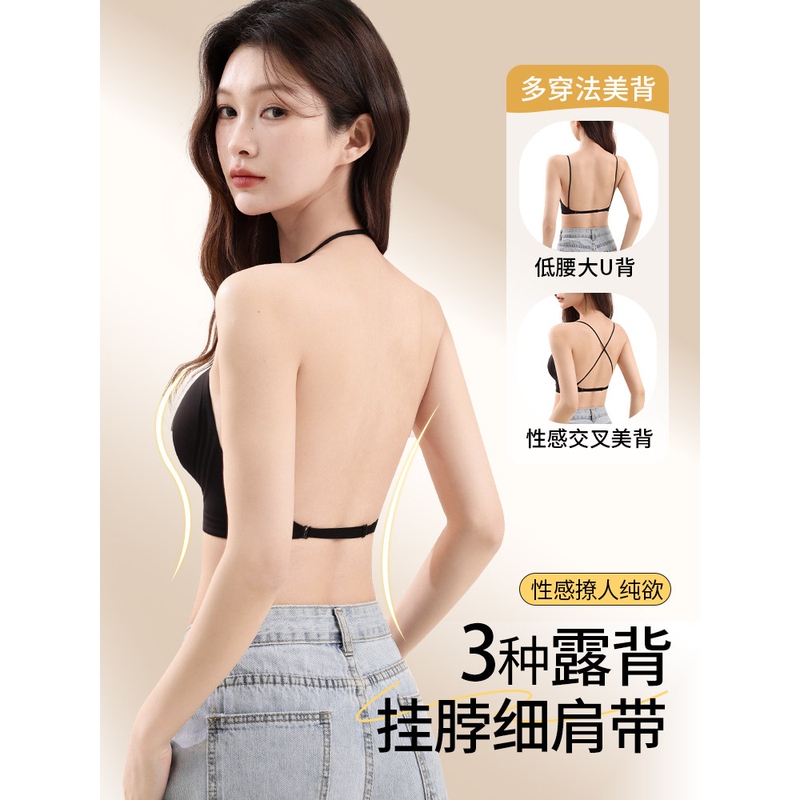 Japanese Imported Halter Neck Strapless Bra with Beautiful Back Design, Thin Shoulder Straps, Small Chest Gathering, Invisible Seamless Foundation-Like Liquid Bra