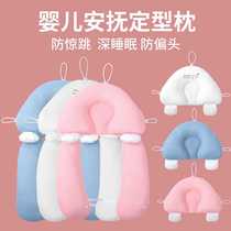 Baby comfort pillow anti-jump side sleeping pillow breathable baby shaping pillow drawstring adjustable anti-deviation head correction flat head
