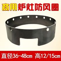 Windshield stove rack stove hood large three-ring pancake stove windproof ring pancake pot bracket windshield hood fierce stove windproof ring
