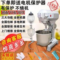 Lifeng b15B20 mixer egg beater commercial dough mixer three-function kneading flour filling cream milk machine