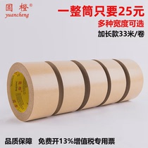 Kraft paper tape high-viscosity strong photo frame adhesive paper tape paper hand-tear-free painting frame kraft paper