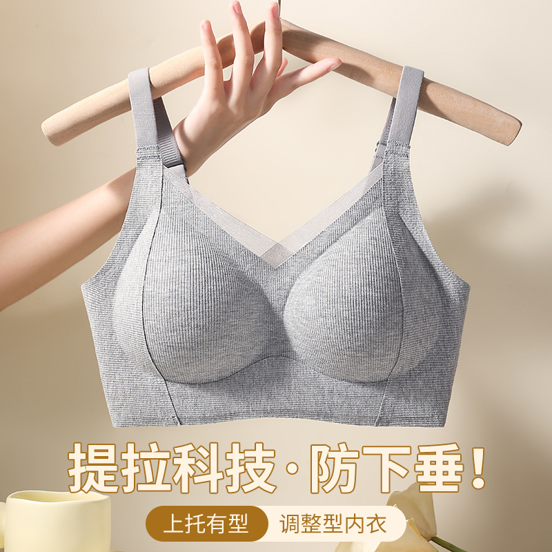 Push-Up Intimates for Women with Small Breasts, Large Breasts, Secondary Breasts, Upper Support, Anti-Sagging Bra, No Steel Ring Mesh Pull-Up Bra, Autumn and Winter