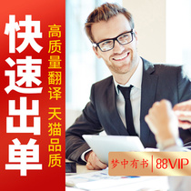 Wuhan translation regular translation company same-day pickup intra-city express delivery Hubei translation Hankou translation