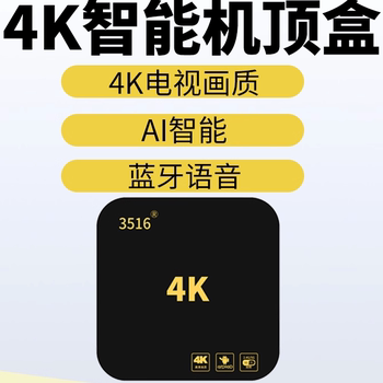 4K Set-Top Box Network Player Smart Voice Tv Box Home 5g Wireless Wifi Dual-Band