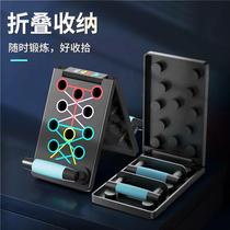 2024 new push-up fitness board training board bracket for men and women home sports fitness equipment to train chest muscles and arm strength