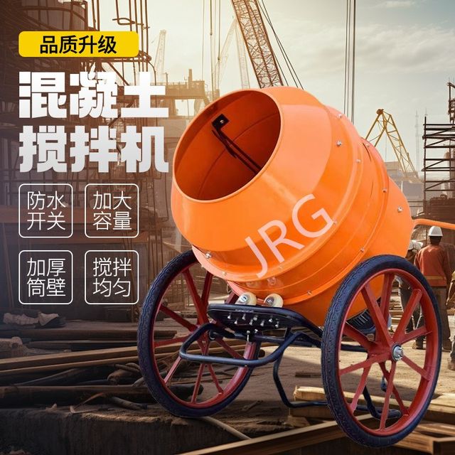 Concrete mixer small household o electric, mixing cement sand and gravel mortar, 120L-800L
