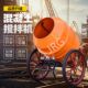 Concrete mixer small household o electric, mixing cement sand and gravel mortar, 120L-800L