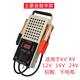 Automobile meter pool car battery test battery quality test instrument electric battery capacity test instrument discharge instrument