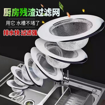 Kitchen sink sink drain cover sink filter plug sink plug head drain leak plug accessories