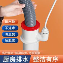 Kitchen sewer pipe three-way accessories washbasin drainage three-way plug anti-odor artifact anti-insect water distributor joint