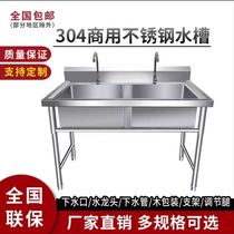 Commercial dishwashing sink vegetable basin 304 stainless steel double-slot three-slot sink single sink with workbench platform hotel