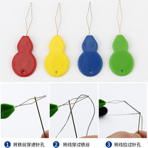 缝纫机穿针器自动引针线器穿线器老人装针器家用十字绣认针器工具
