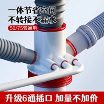 Kitchen sewer pipe three-way sink sink drain pipe anti-odor artifact water purifier drain multi-functional joint