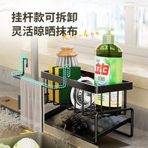 Kitchen rack rag rack drain rack punch-free countertop towel pool sink multi-functional various artifacts