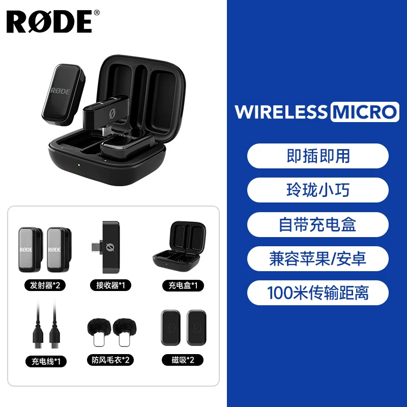 [Новинка] RODE Wireless Micro беспроводной петельный микрофон для прямого эфира на Apple и Android