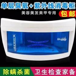 미니 UV 소독 캐비닛 이발소 상점 미용실 네일 살롱 작은 일일 필수 수건 수건 소독 상자