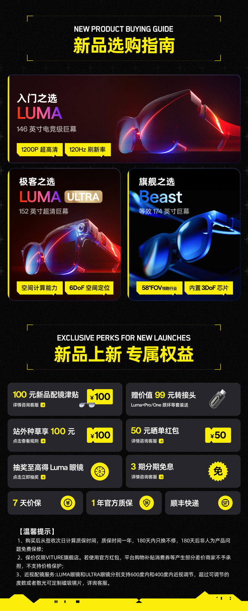 详情页关联-luma&beast.jpg