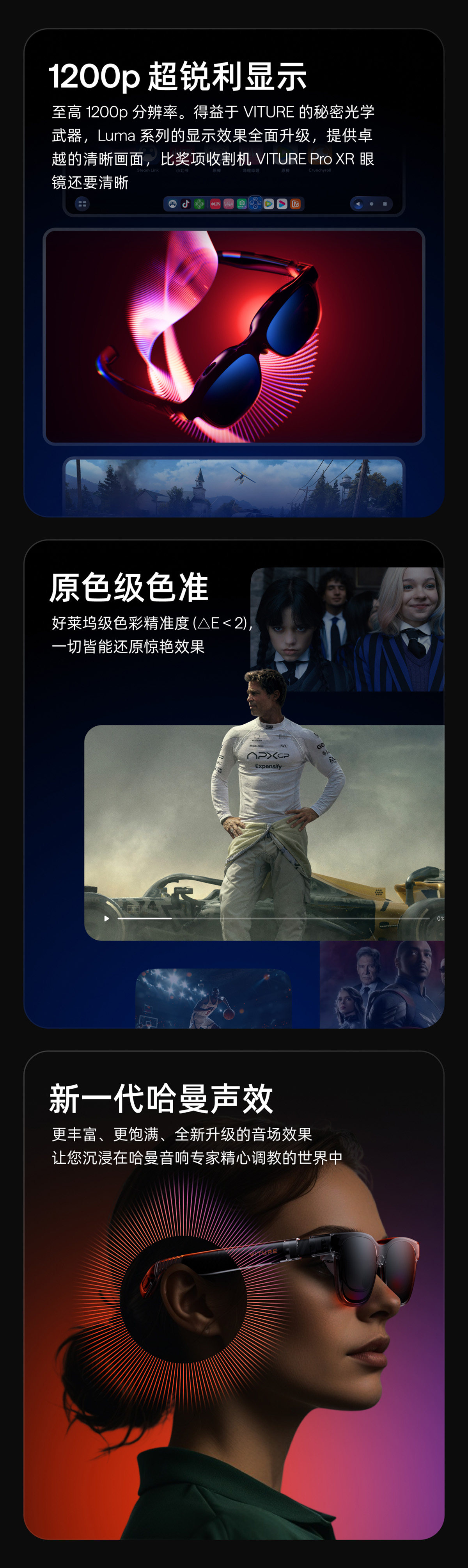 Luma Ultra详情页切片6.jpg