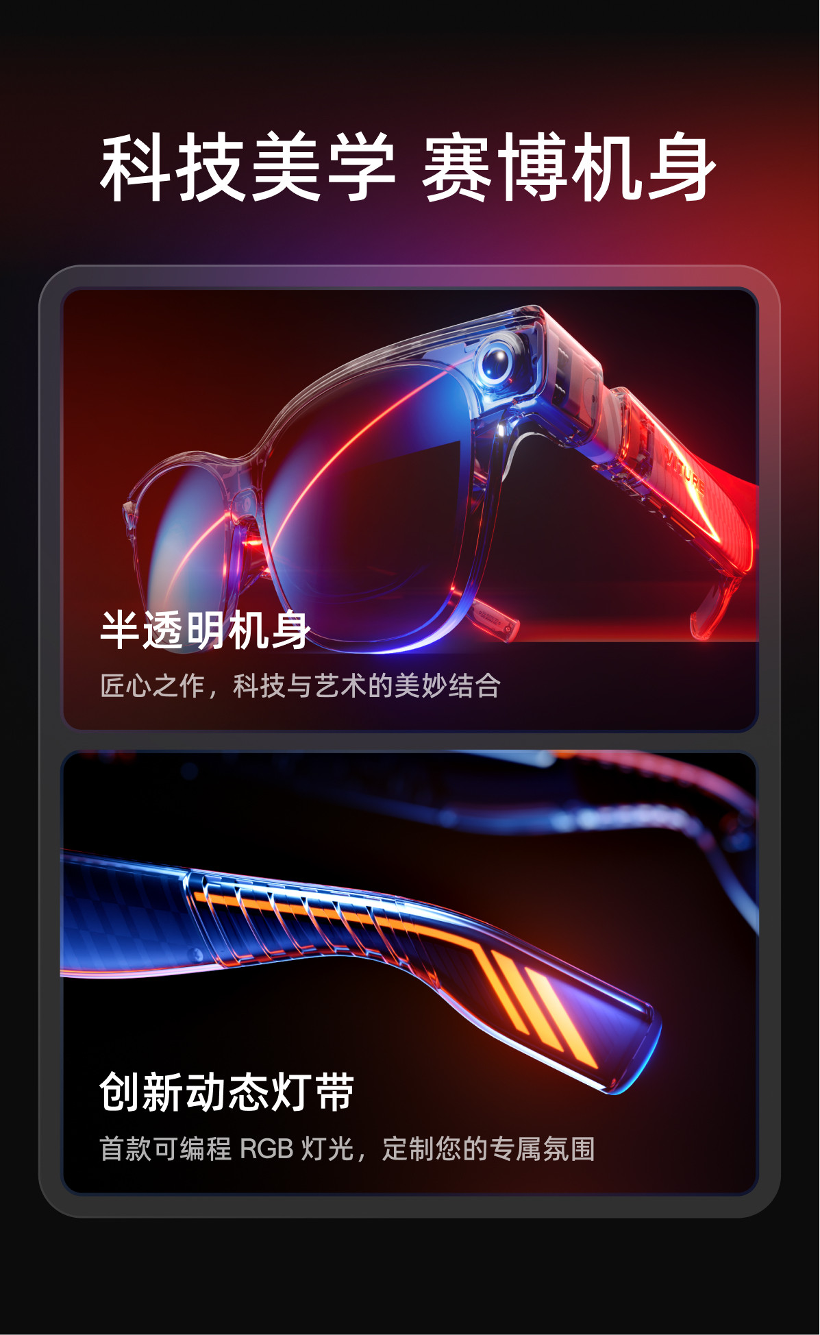 Luma Ultra详情页切片9.jpg