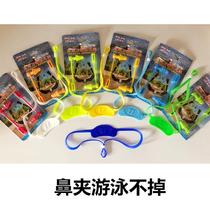 Diving student nose soft waterproof nose clip does not fall off when swimming nasal congestion is tightly closed and adjustable W accessories nose mask for women