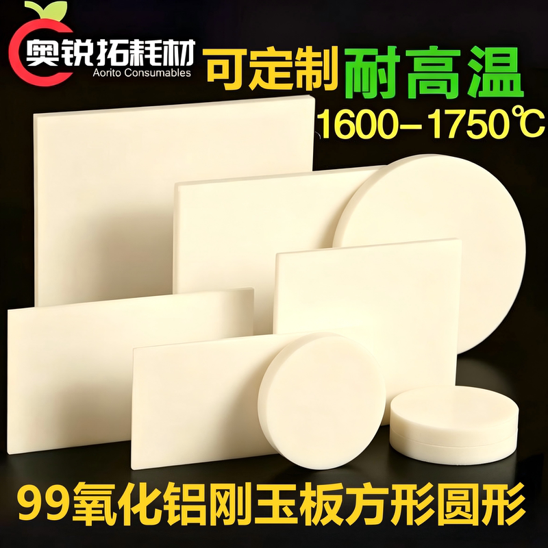 Corundum Plate Sintering Plate 99% Alumina (20-750mm) Ceramic Furnace Plate Sintered Plate High Flatness High Temperature Resistance Corundum Plate Sintering Plate 99% Alumina (20-750mm) Ceramic Furnace Plate Sintered Plate High Flatness High Temperature Resistance