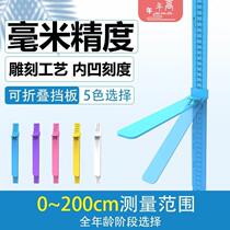 Childrens height measuring instrument height ruler childrens height measuring instrument accurate and accurate for adults 2 meters can be recorded at home
