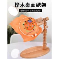 Universal adjustable desktop handmade embroidery frame beech wood desktop embroidery stretcher frame embroidery cross stitch frame tool holder