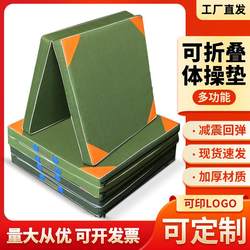 School Gymnastics Martial Arts Training Mat Back-style High Jump Mat Sports Dance Training Mat Rock Climbing Somersault Mat Sponge Bag