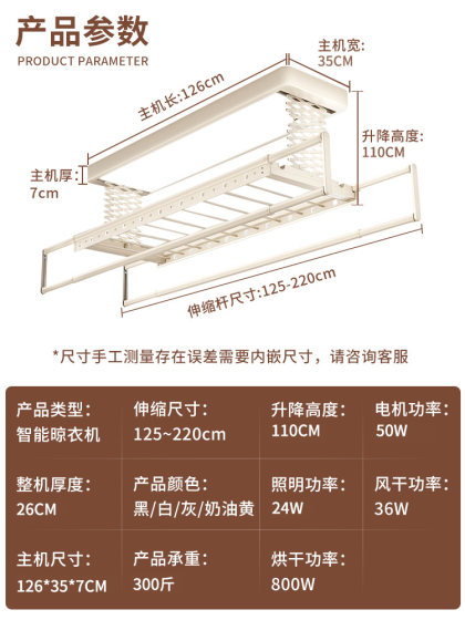 亿家好太太电动晾衣架智能家用晾衣机阳台遥控升降智能晾被晒衣杆