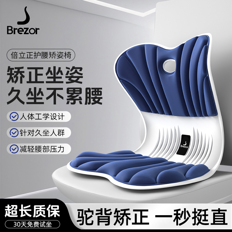 Beilizheng腰クッション背もたれ一体型オフィス人間工学座椅子、長時間座っても疲れない腰保護アーティファクト