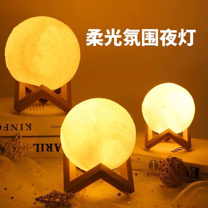 Clearance 3D Moon Night Light Ambient Light Bedroom Sleep Baby Feeding Children's Internet Celebrity Thin Style Girl Gift Clearance 3D Moon Night Light Ambient Light Bedroom Sleep Baby Feeding Children's Internet Celebrity Thin Style Girl Gift