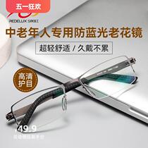 Sunset red reading glasses for men and women anti-blue light ultra-light portable high-definition reading glasses brand for middle-aged and elderly people