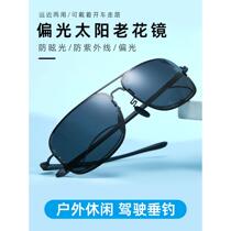 Bifocal presbyopic polarized sunglasses for men while driving and fishing HD color changing far and near dual-purpose elderly peoples presbyopic glasses for women