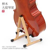 Cello beech wood Lang piano stand Ting violin stand vertical household cello universal bracket folding display base