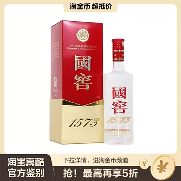 酒国窖1573-酒国窖1573促销价格、酒国窖1573品牌- 淘宝