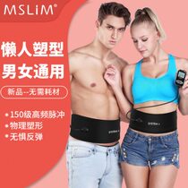 MSLiM Missile Belly Slimming Magic Device Belly Slimming Device Lazy Belt Abdominal Muscle Fitness Device Fitness Equipment