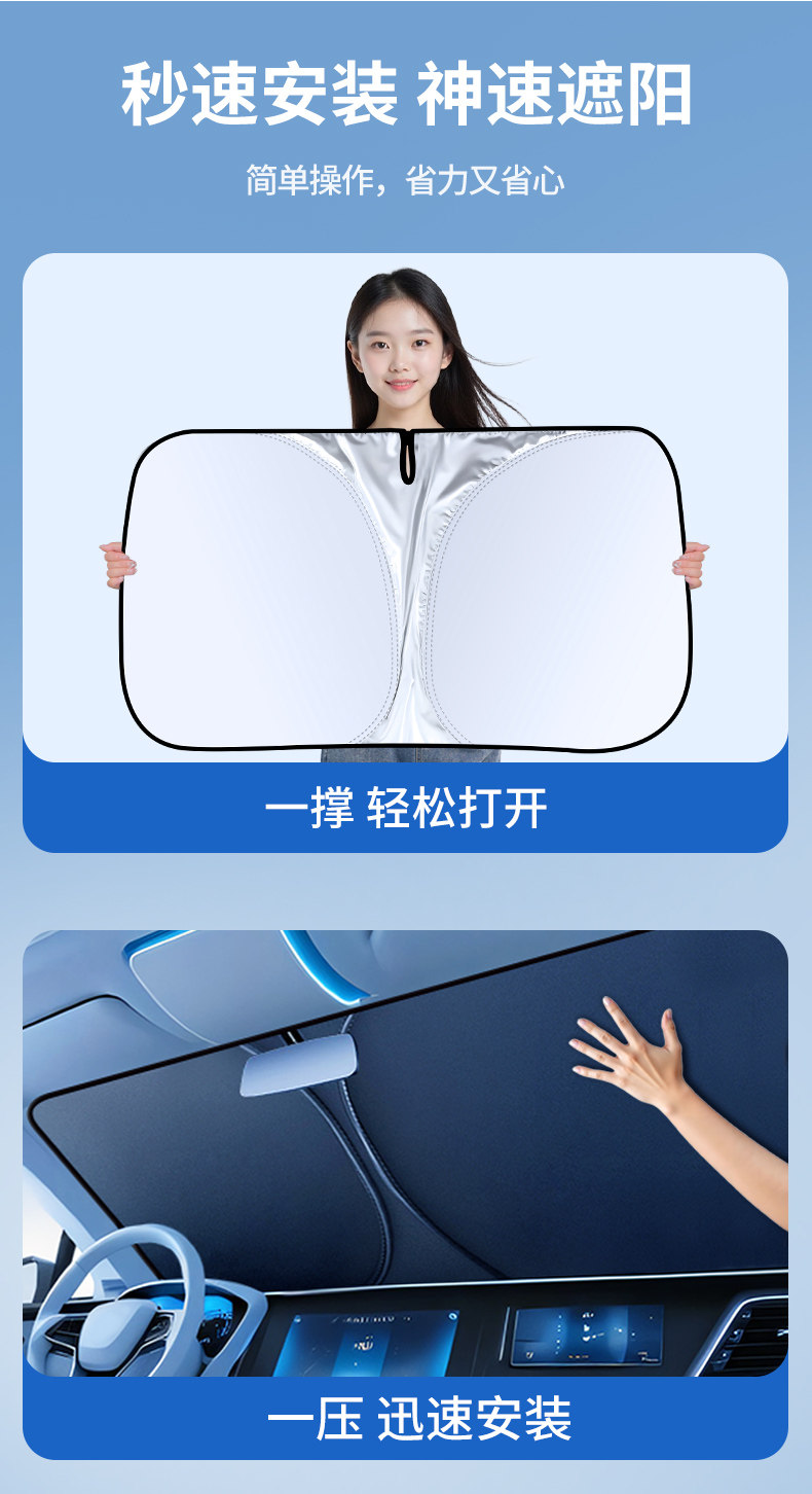 Car sunshade, heat-insulating sunshade, front panel sunshade, sun curtain, car windshield cover, car sunshade umbrella