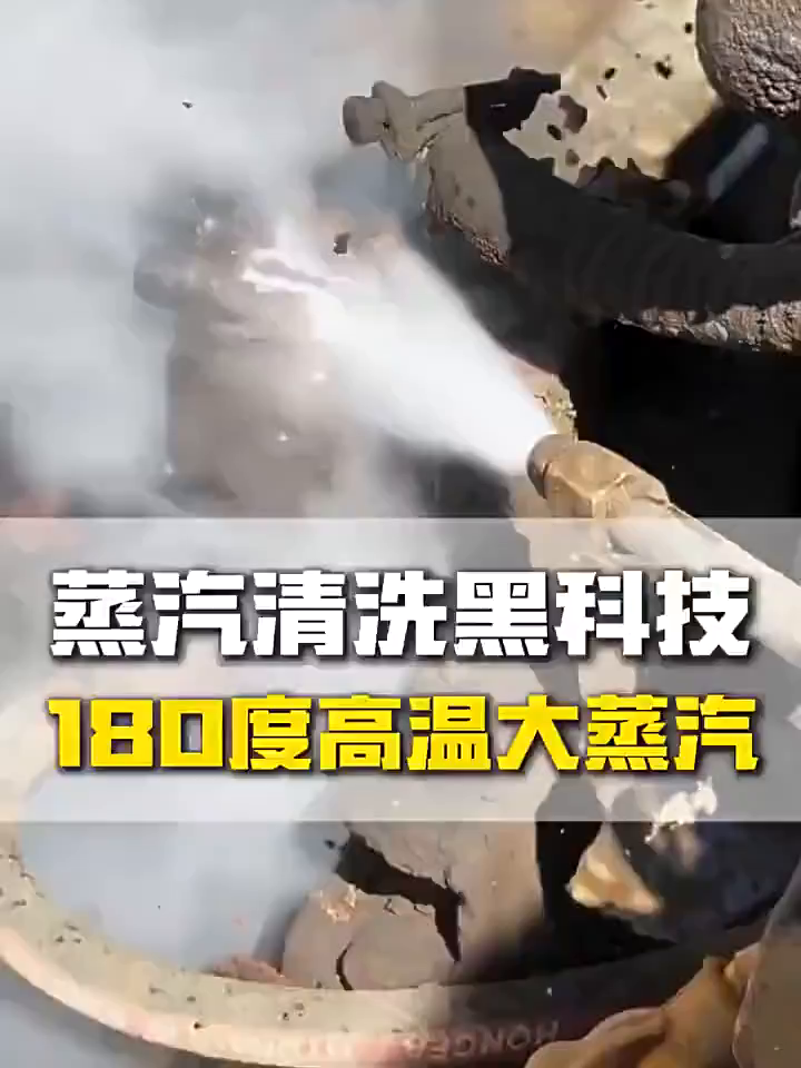 高温蒸汽+高压清洗！乐善多能够力清洁机真香实测家电界的“清洁王者”来了？