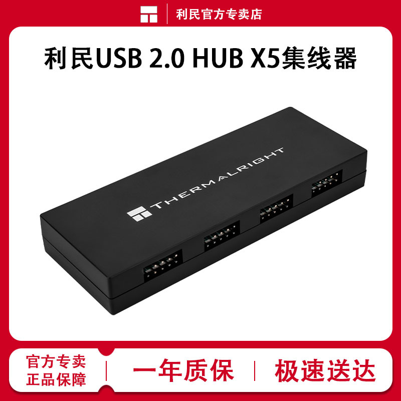 Limin Usb2.0 X5 Hub Hub 5-Port 9-Pin Motherboard Nine-Pin USB Expansion Hub Magnetic Installation
