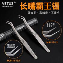 Premium Selection VETUS Overlord Tweezers Special for Grafting Eyelashes and Camellia Blossoms Long Mouth High Precision Tweezers