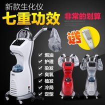 New luxury computer version oil machine O3 ozone biochemical meter oil machine hairdressing steam engine barber shop oil machine