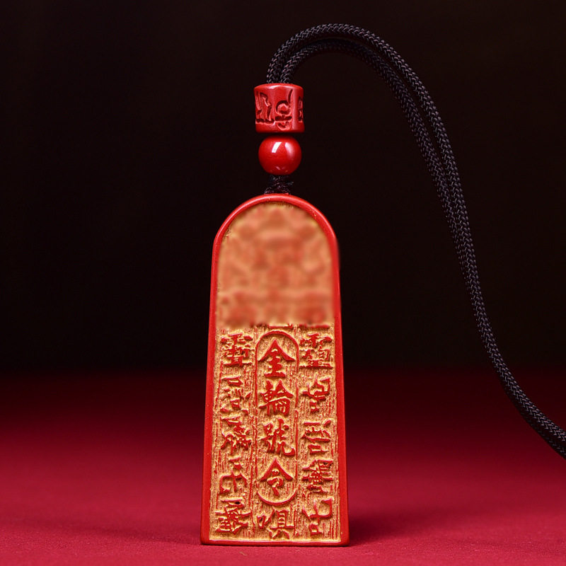 护身符项链驱保平安朱砂吊坠：辟邪防噩梦，守护你的每夜好眠！-DIY配件-淘宝好物网