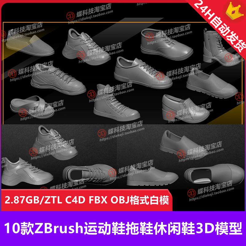 Zbrush Sneakers, Slippers, Casual Shoes, 3D Model Shoes, Boots, Ztl Model Sneakers, Basic White Model