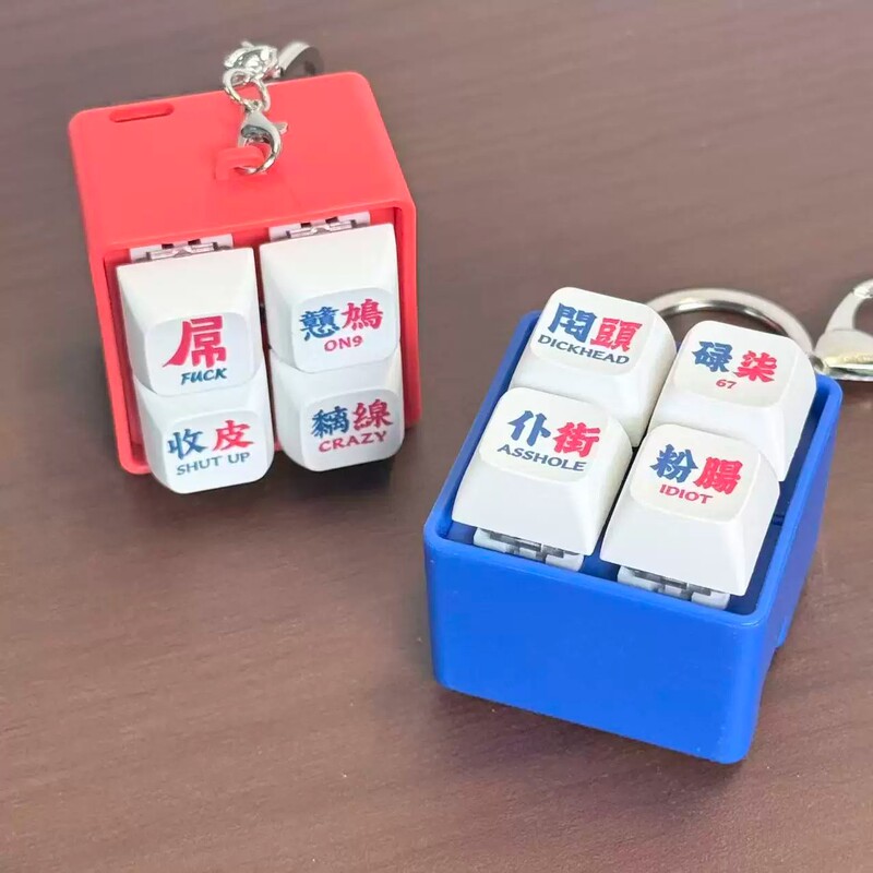 Hong Kong Specialty Limited Edition Hong Kong-Style Fun Cantonese Language Sound Keychain Stress-Relief Pendant Travel Souvenir Gift Hong Kong Specialty Limited Edition Hong Kong-Style Fun Cantonese Language Sound Keychain Stress-Relief Pendant Travel Souvenir Gift