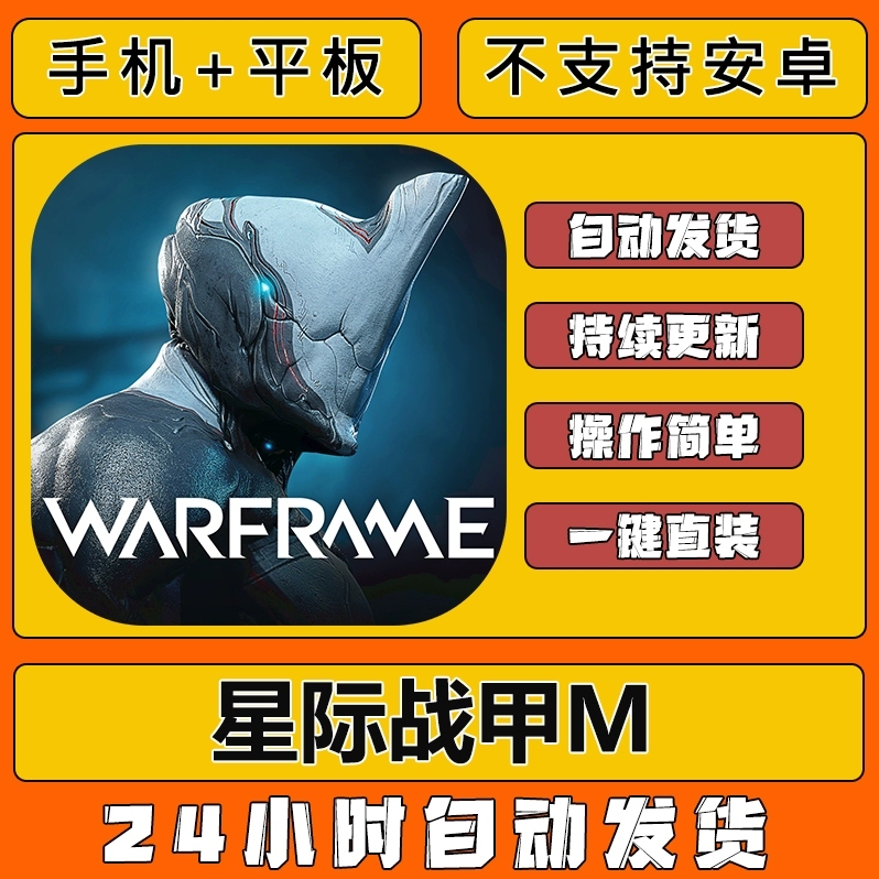 Mobile Game Star Arena: Download Tutorial for iPhone Mobile Games and iPad Tablets