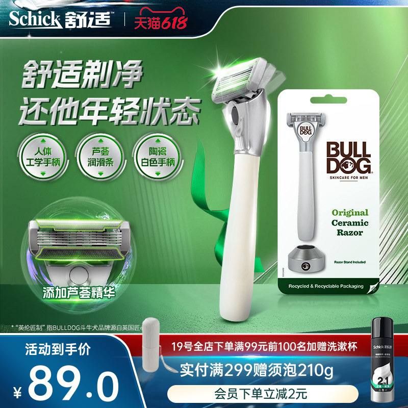 Bulldog Ceramic Razor Manual Men's Shaving Razor Beard Razor