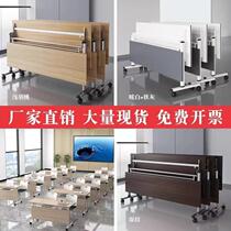 Folding conference table removable folding splicing multifunctional conference long table folding training office desk and chair combination