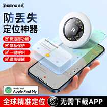 remax intelligent global positioning anti-lost device IPX5 waterproof lightweight portable anti-lost device
